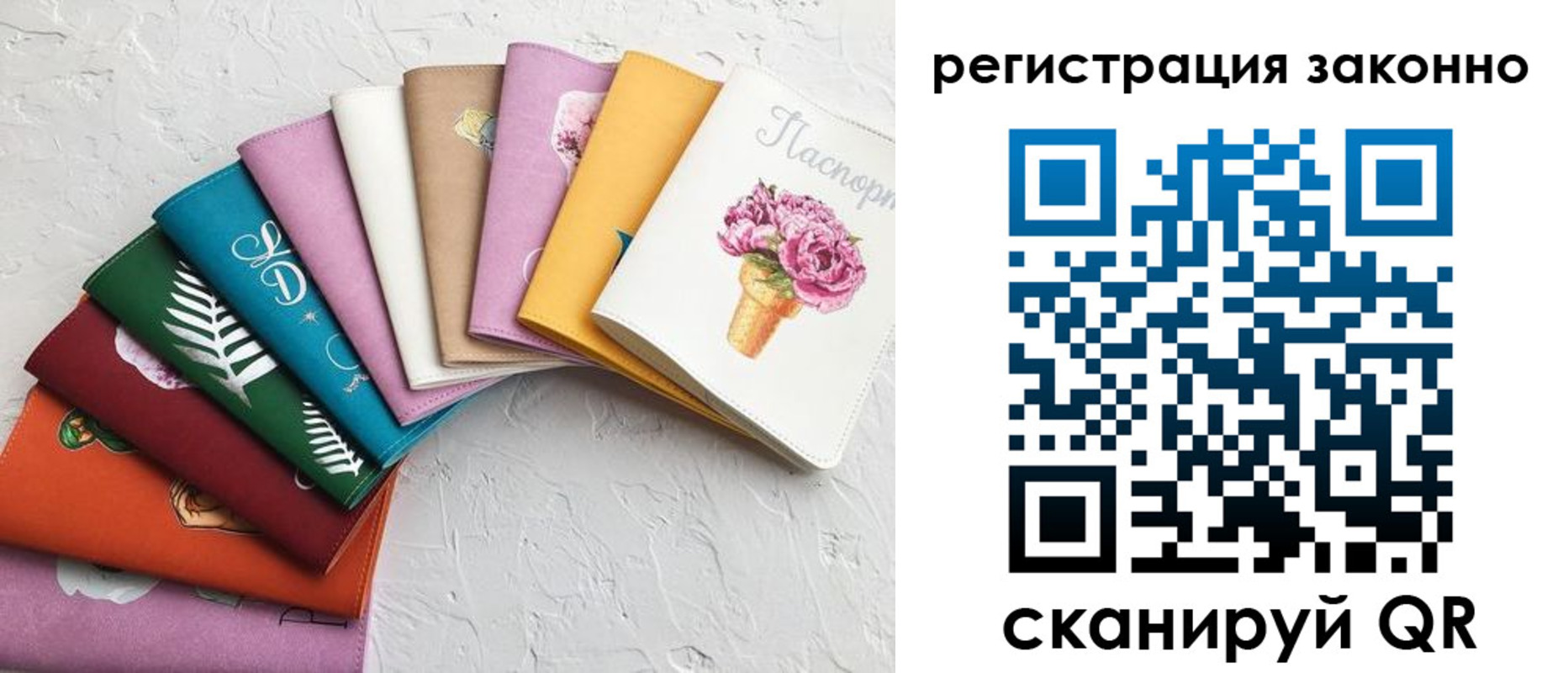 временная регистрация в Саках