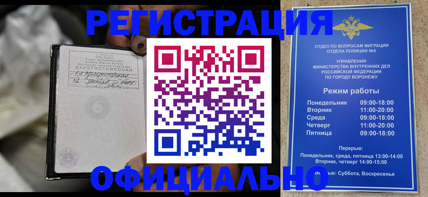 где прописаться в Саках