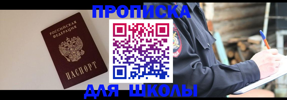 найти адрес прописки в Саках